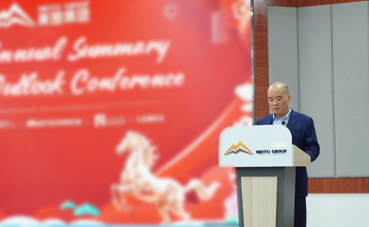 Year-End Gala | Meitu Group’s 2025 Annual Summary & 2026 Outlook Conference Concludes with Great Success!