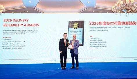 Meitu (จีน) ขึ้นรับรางวัลในนามของ Meitu Group ขณะที่ Meitu คว้ารางวัล LIXIL 2026 "Delivery Reliability Excellence Award"